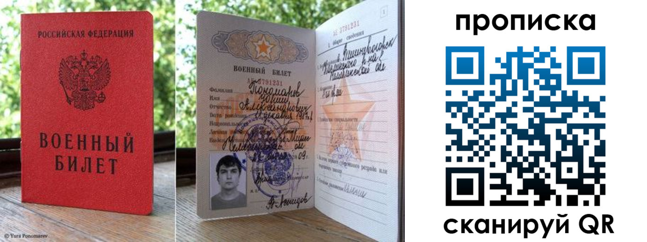 прописка паспорт в Карачаевске