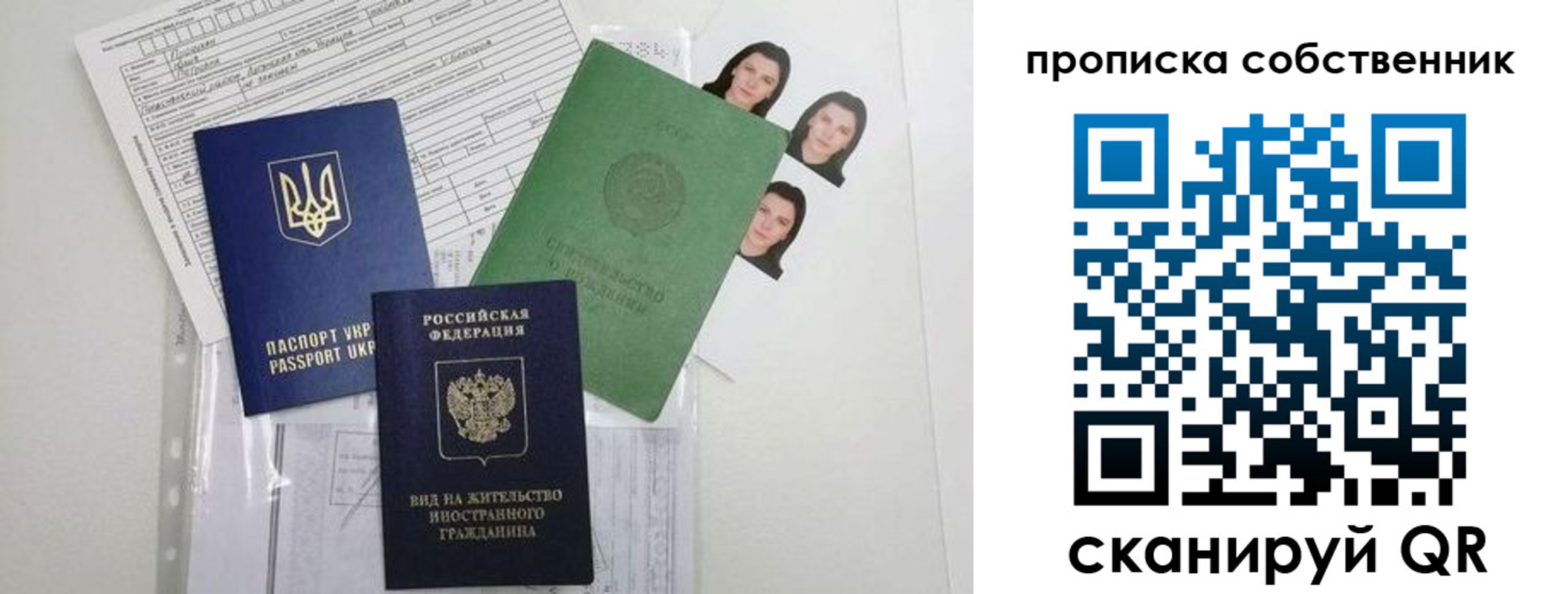 прописка от собственника в Карачаевске