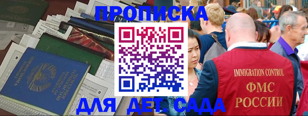 временная регистрация в Карачаевске